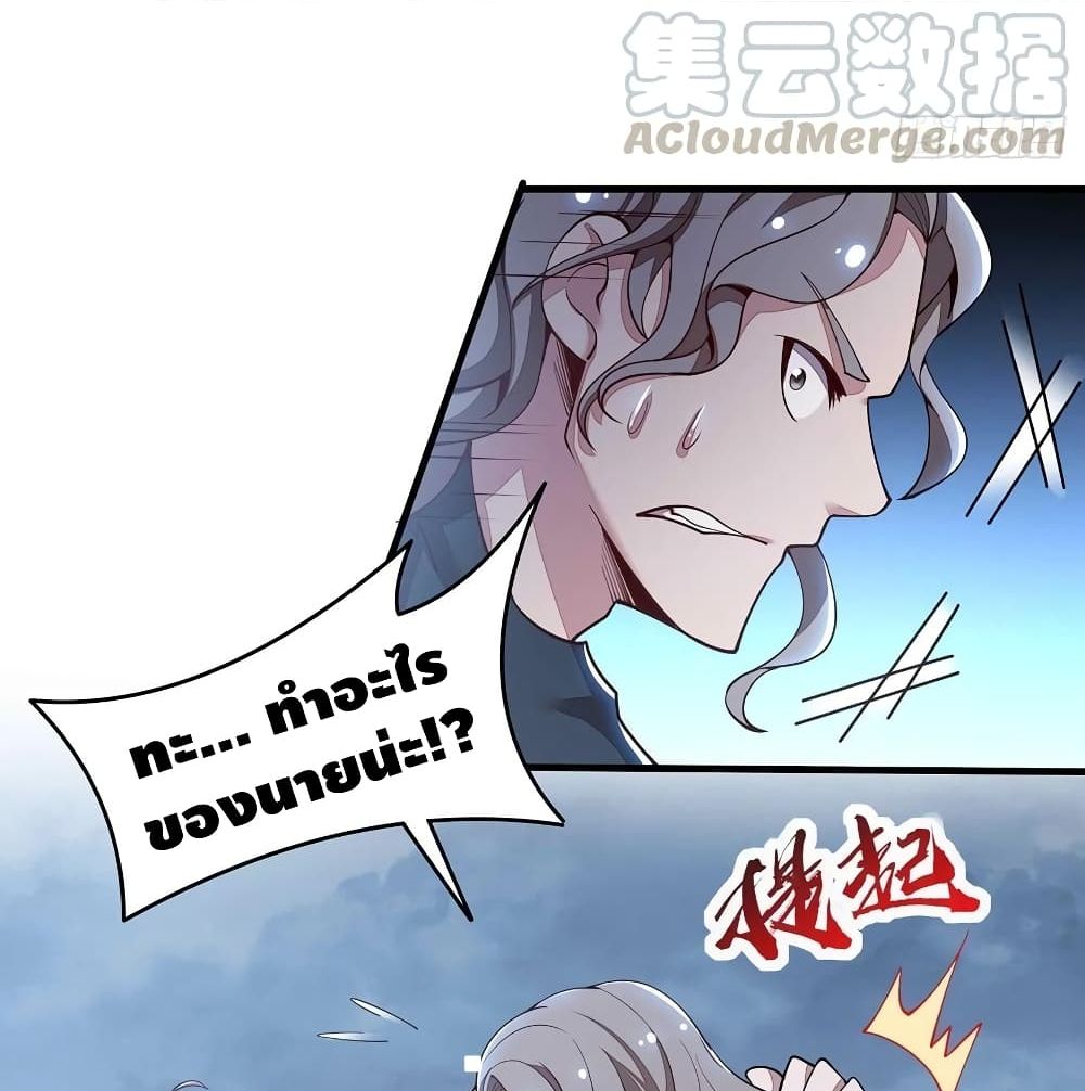 Undead King Beyond page 28