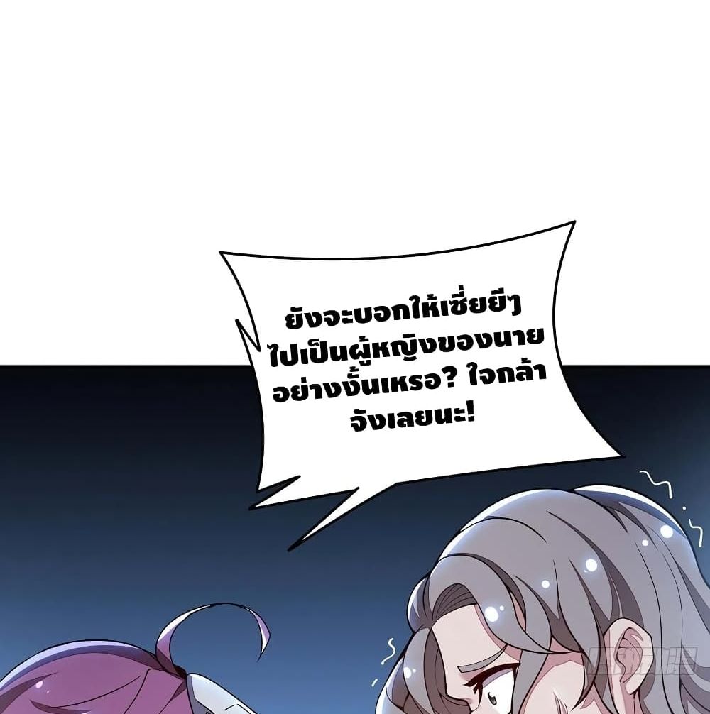 Undead King Beyond page 33