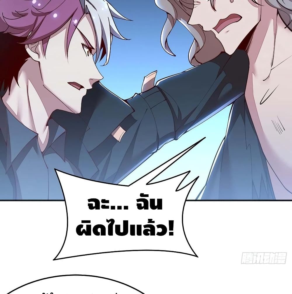 Undead King Beyond page 34