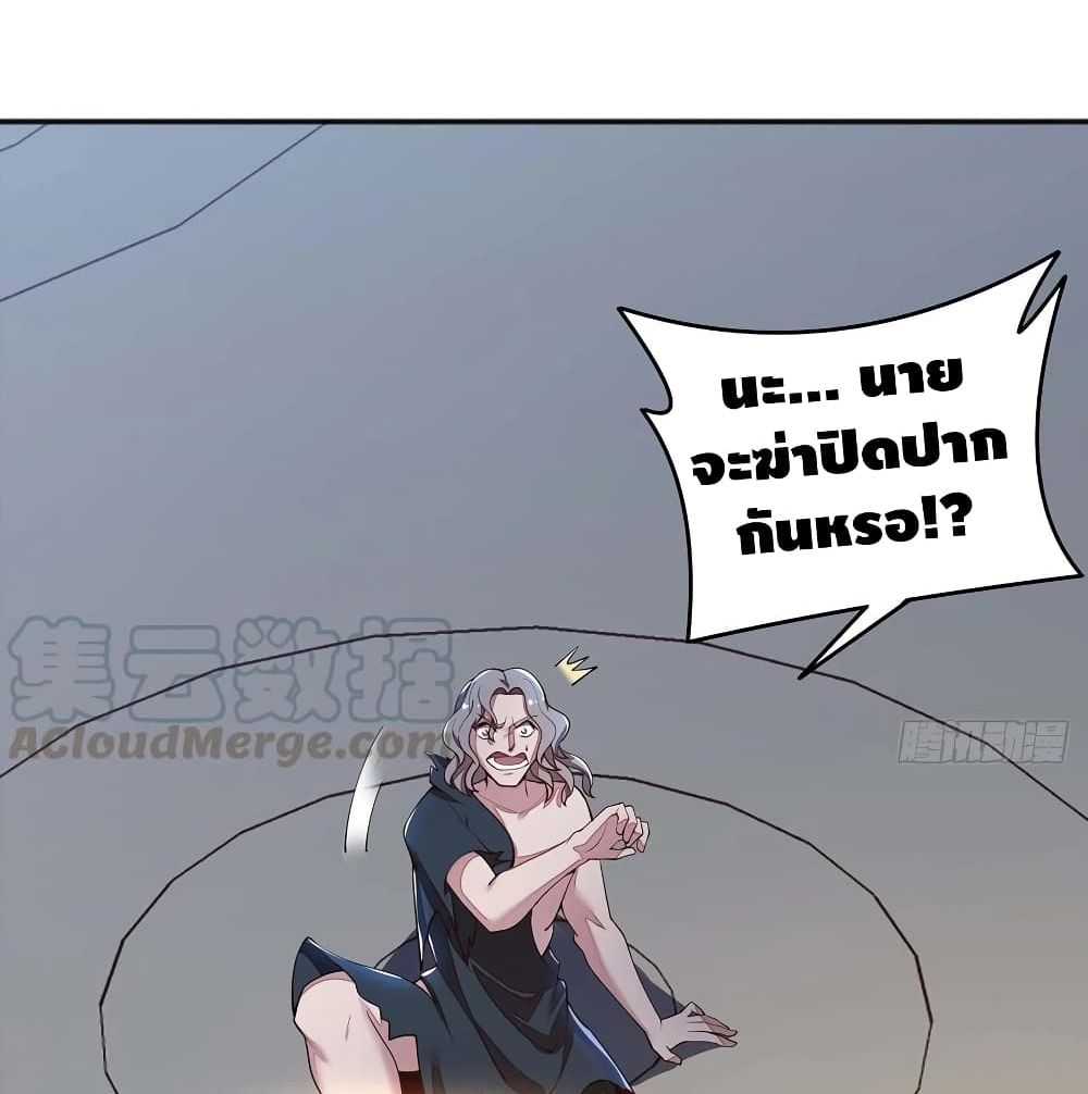 Undead King Beyond page 39