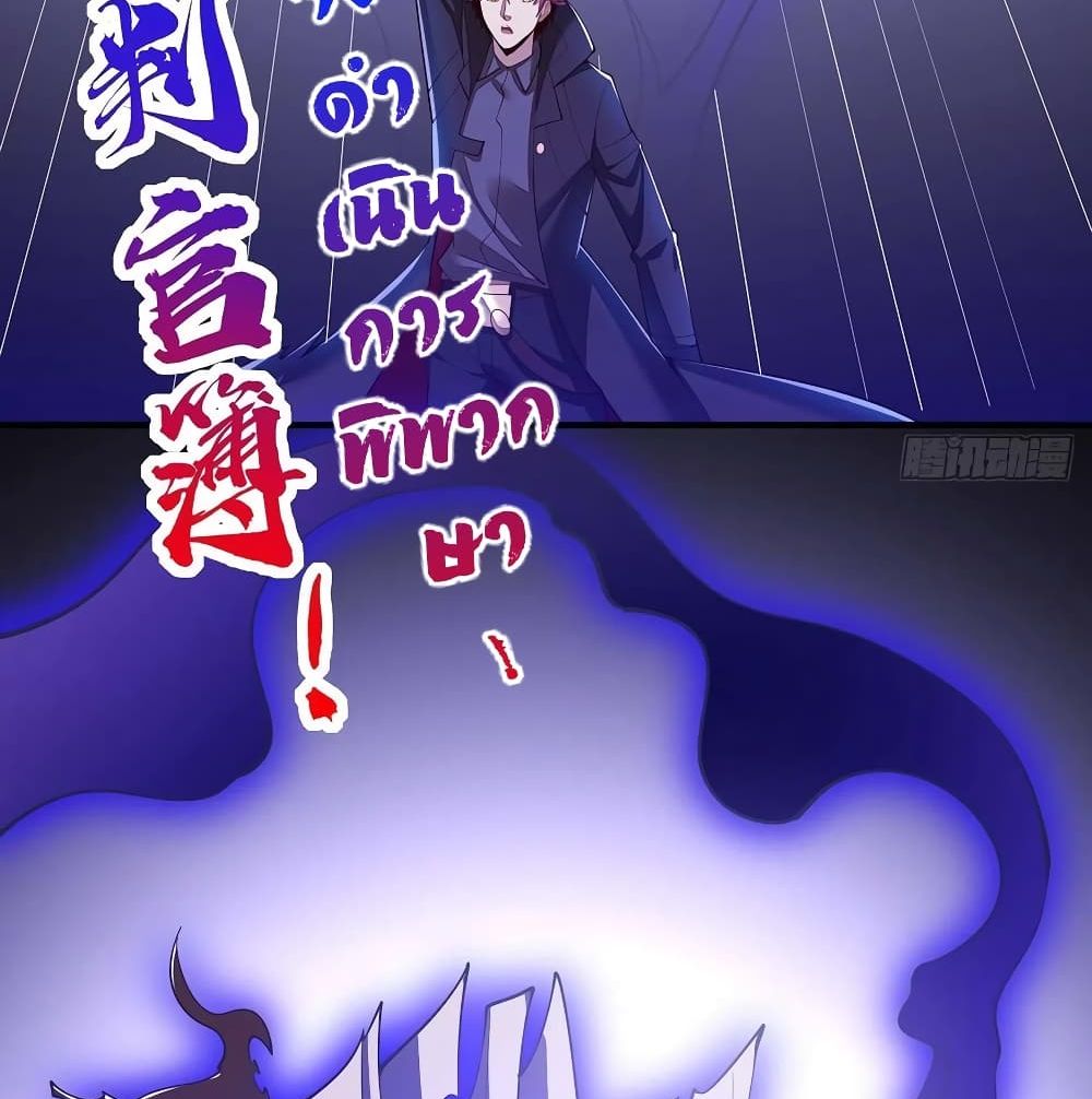 Undead King Beyond page 46