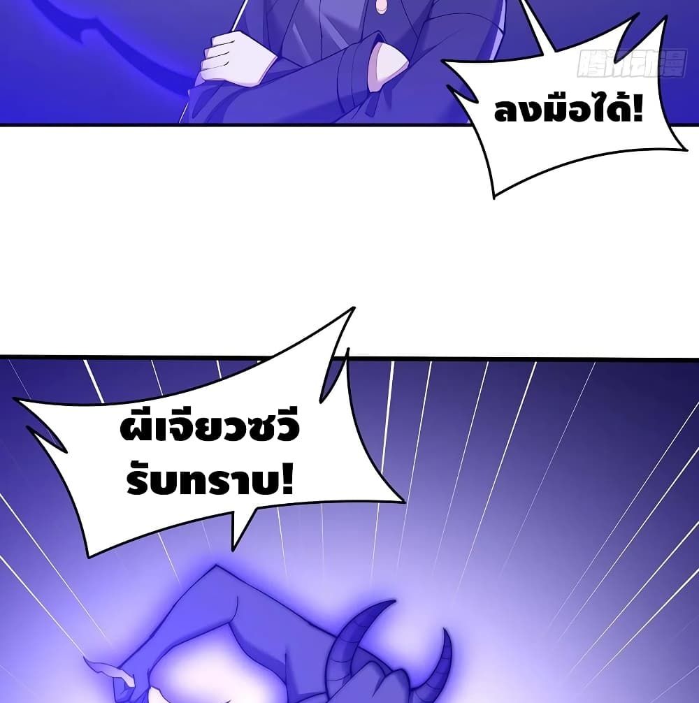 Undead King Beyond page 56
