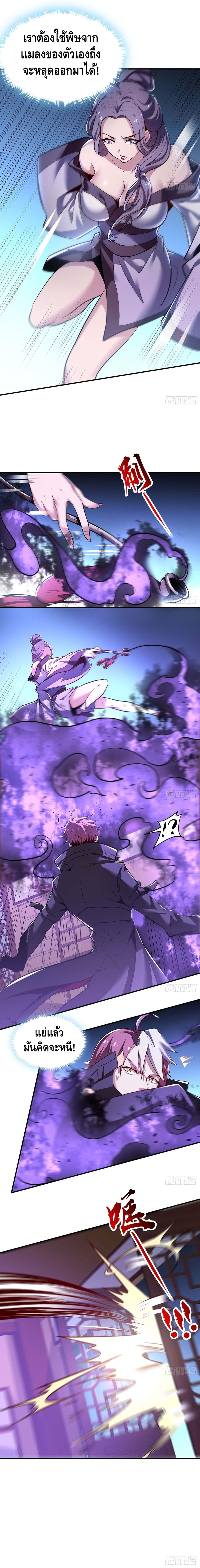 Undead King Beyond page 6