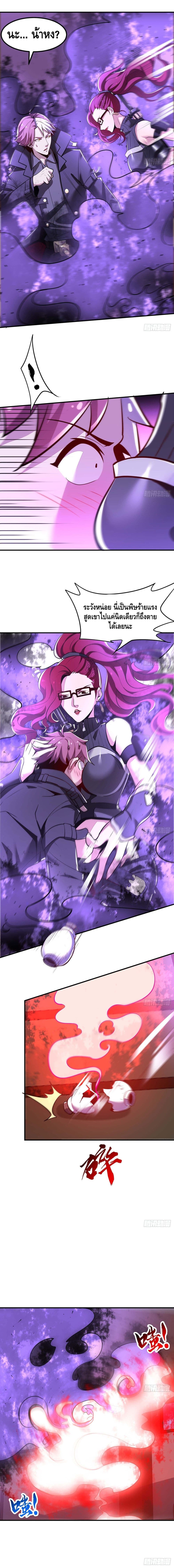 Undead King Beyond page 7