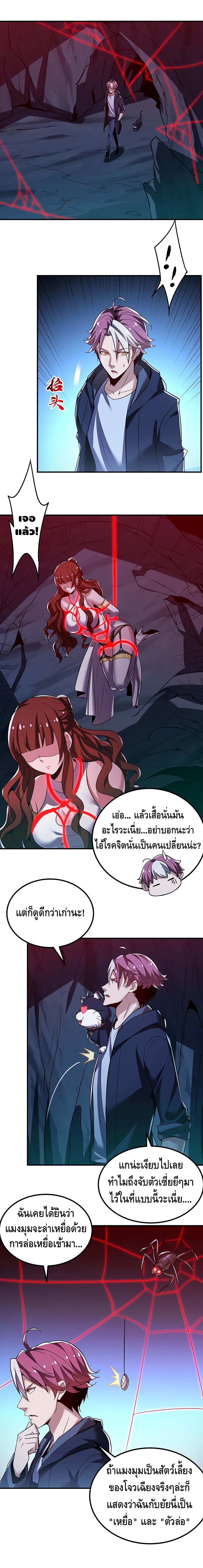 Undead King Beyond page 5