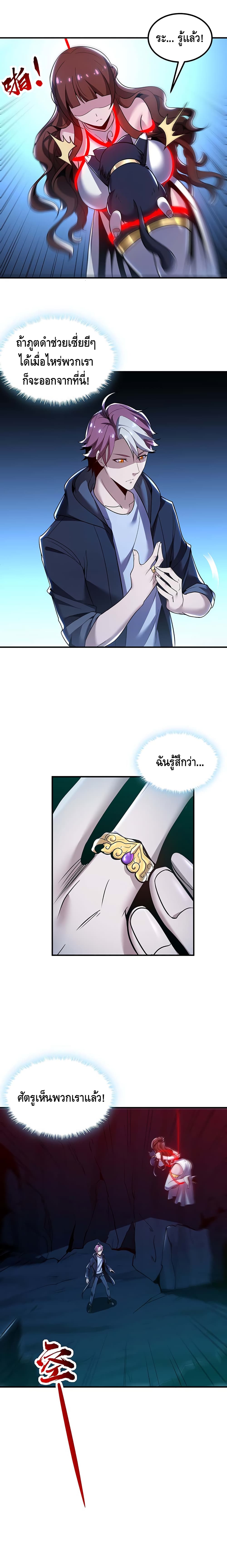 Undead King Beyond page 7