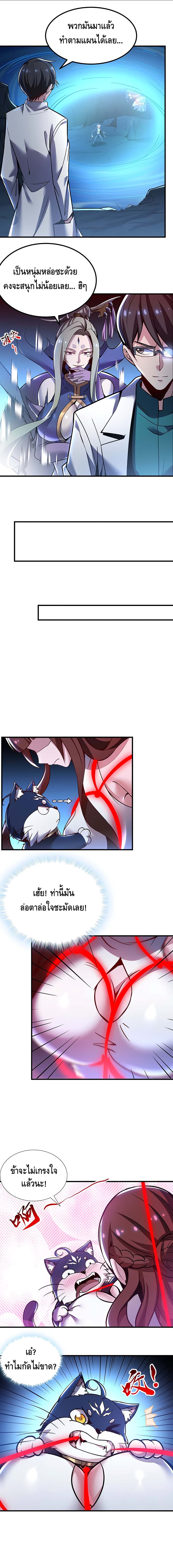 Undead King Beyond page 8