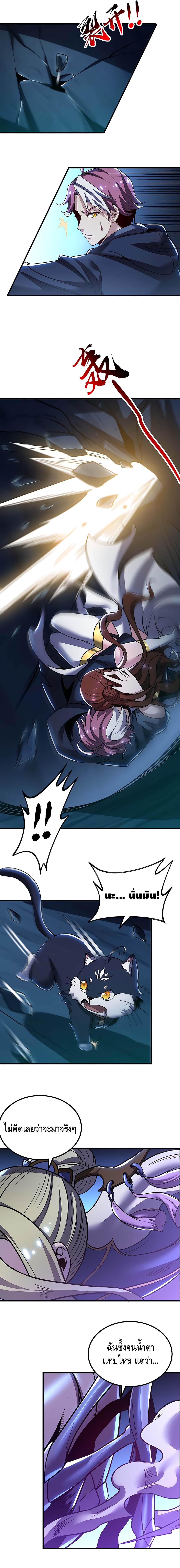 Undead King Beyond page 10