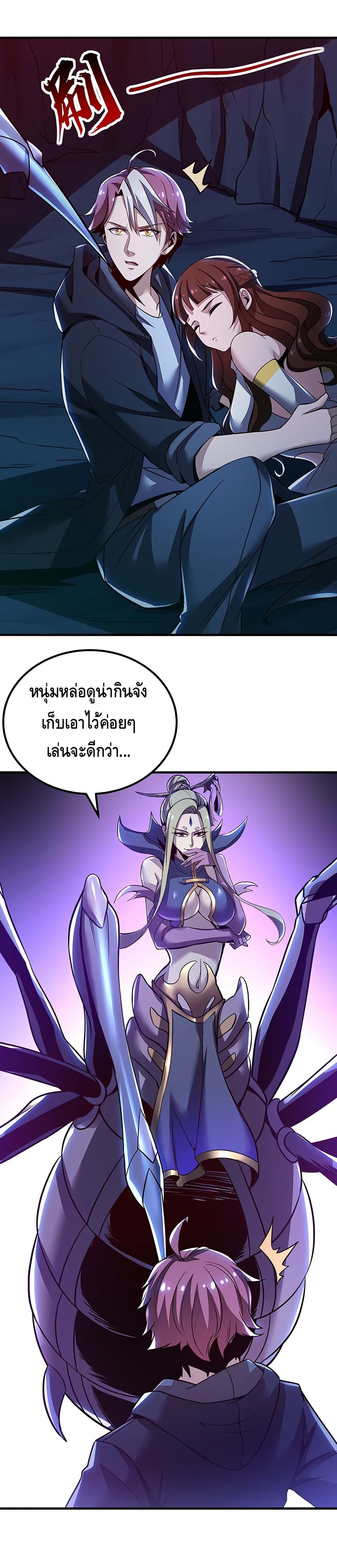 Undead King Beyond page 11