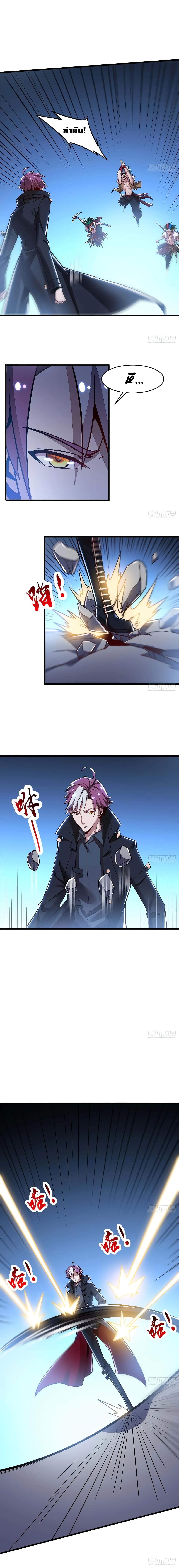 Undead King Beyond page 3