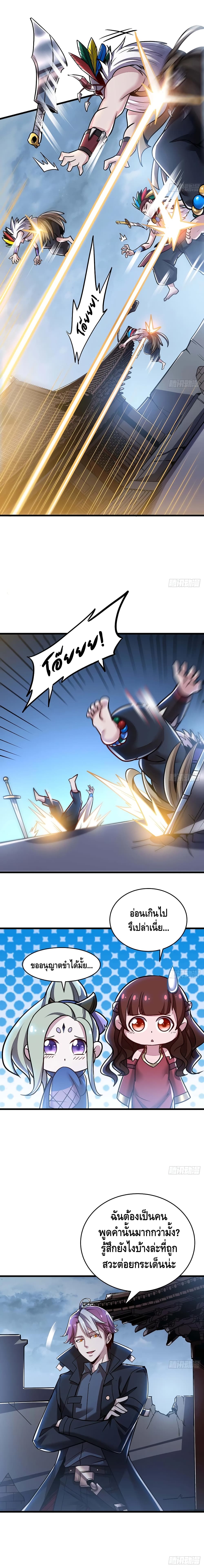 Undead King Beyond page 4