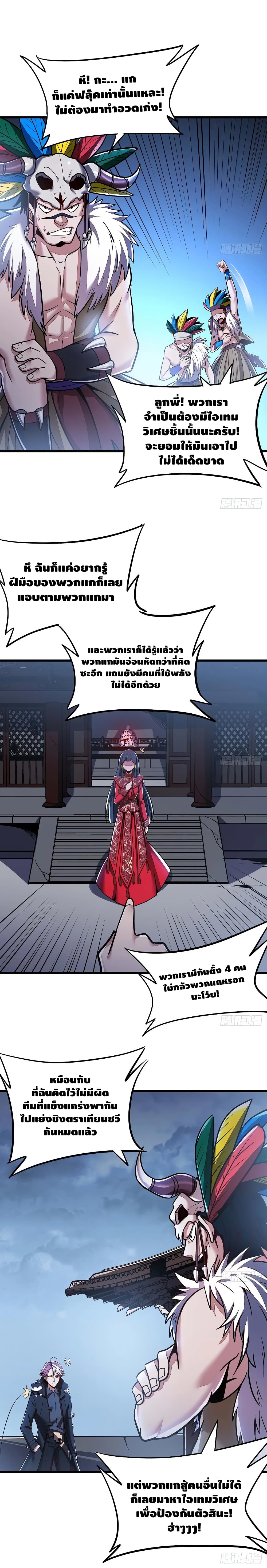 Undead King Beyond page 5