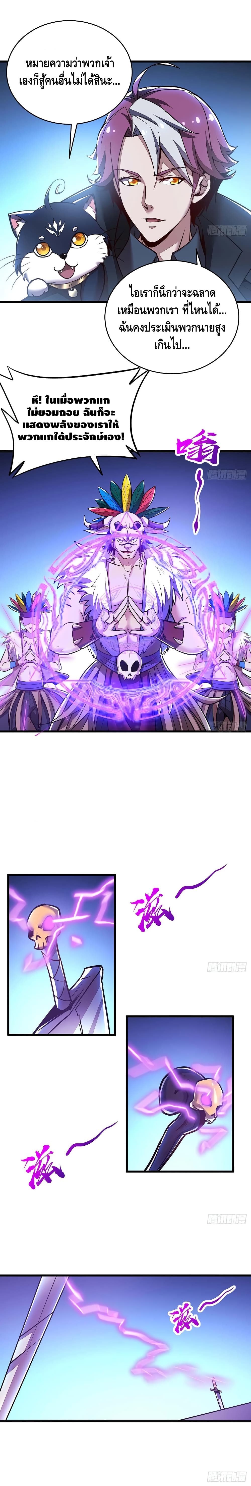 Undead King Beyond page 6