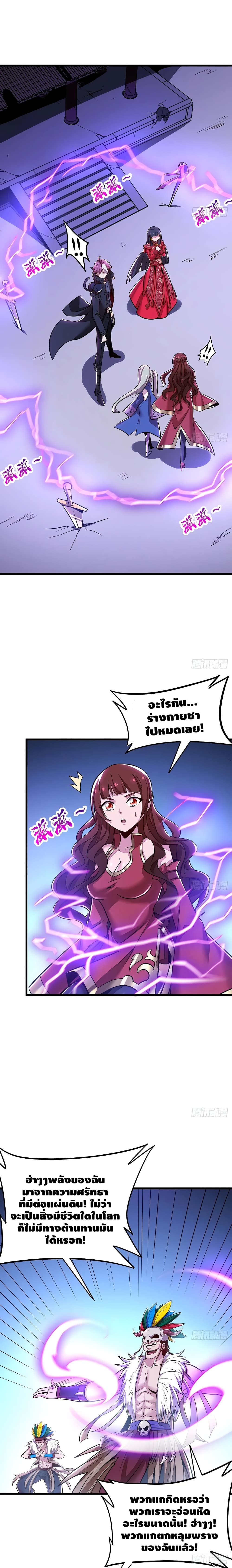 Undead King Beyond page 7