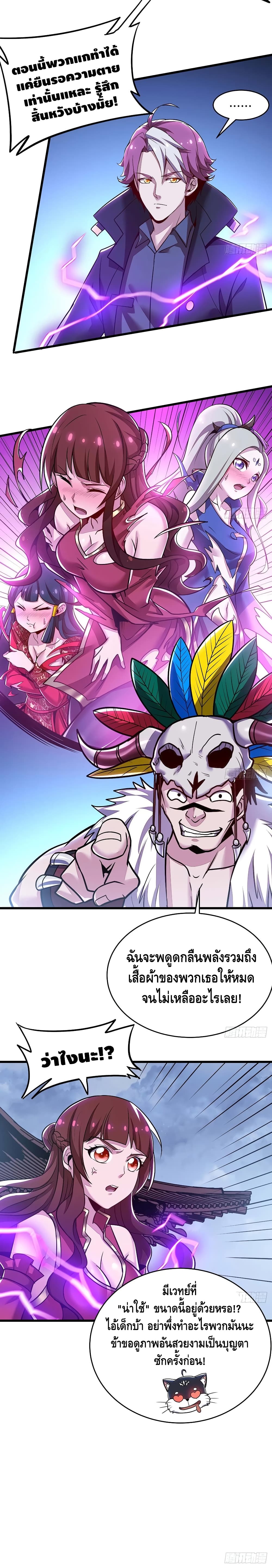 Undead King Beyond page 8