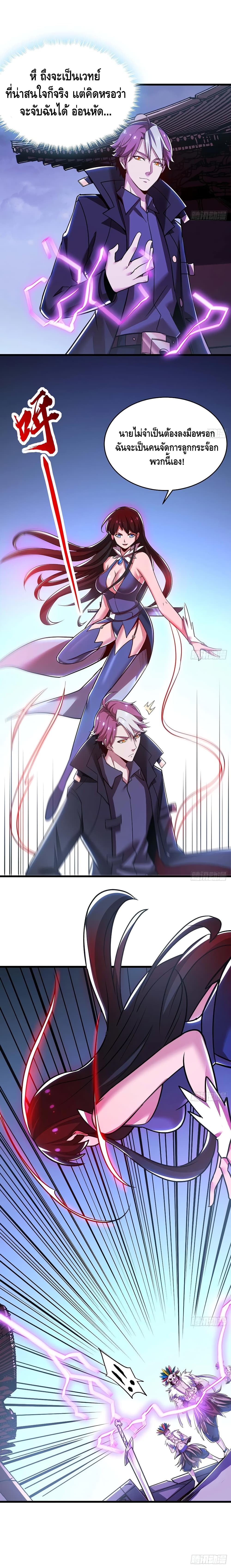 Undead King Beyond page 9