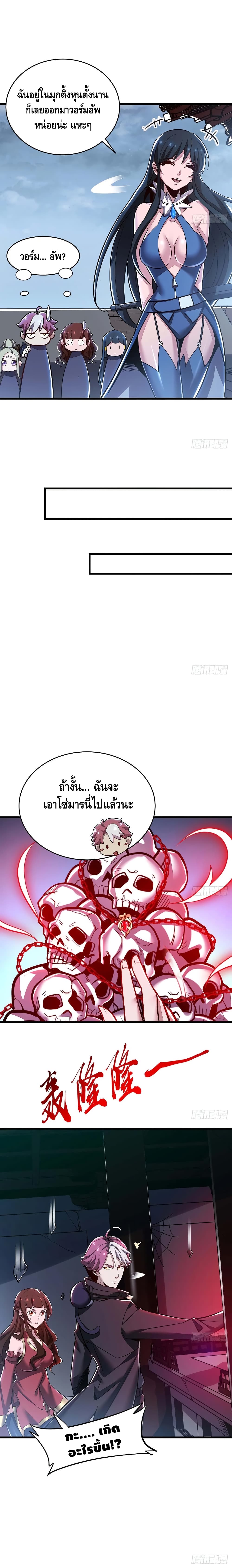 Undead King Beyond page 11