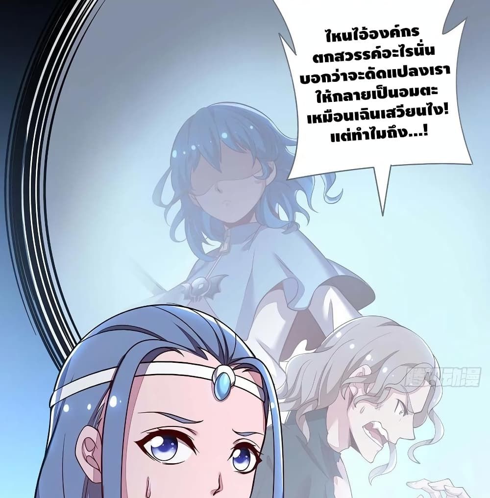 Undead King Beyond page 4
