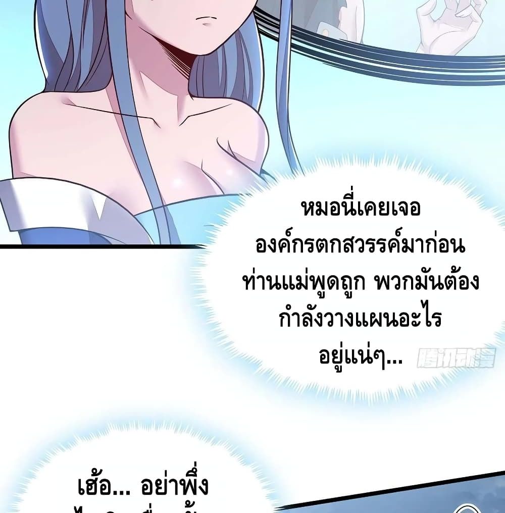 Undead King Beyond page 5