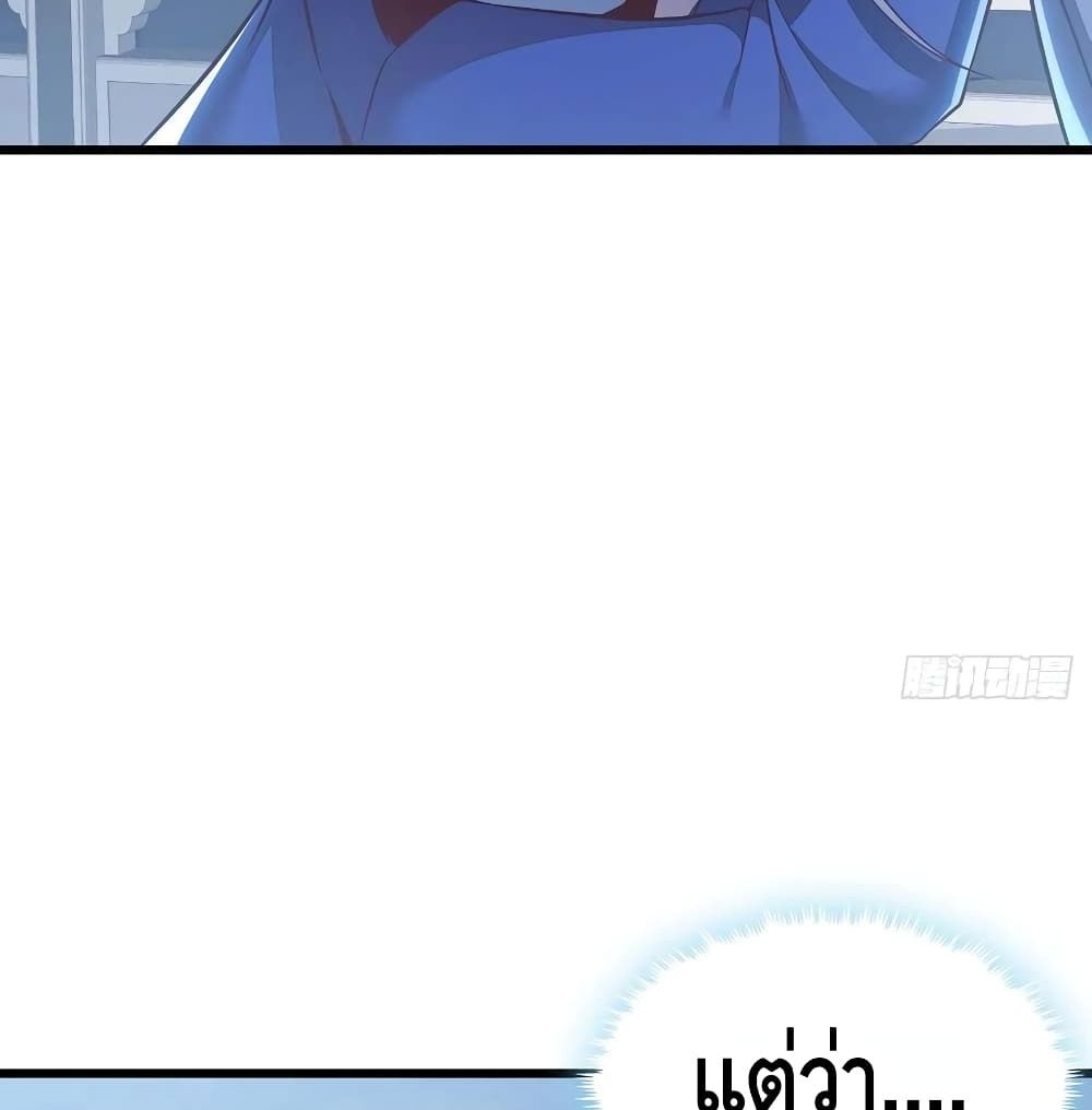 Undead King Beyond page 7