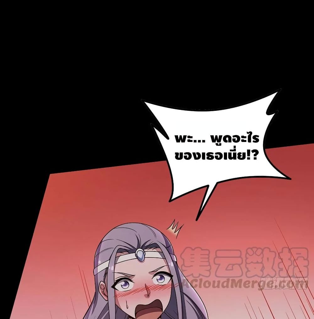 Undead King Beyond page 20