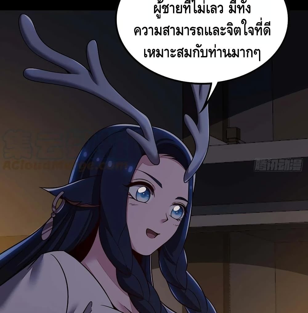 Undead King Beyond page 29