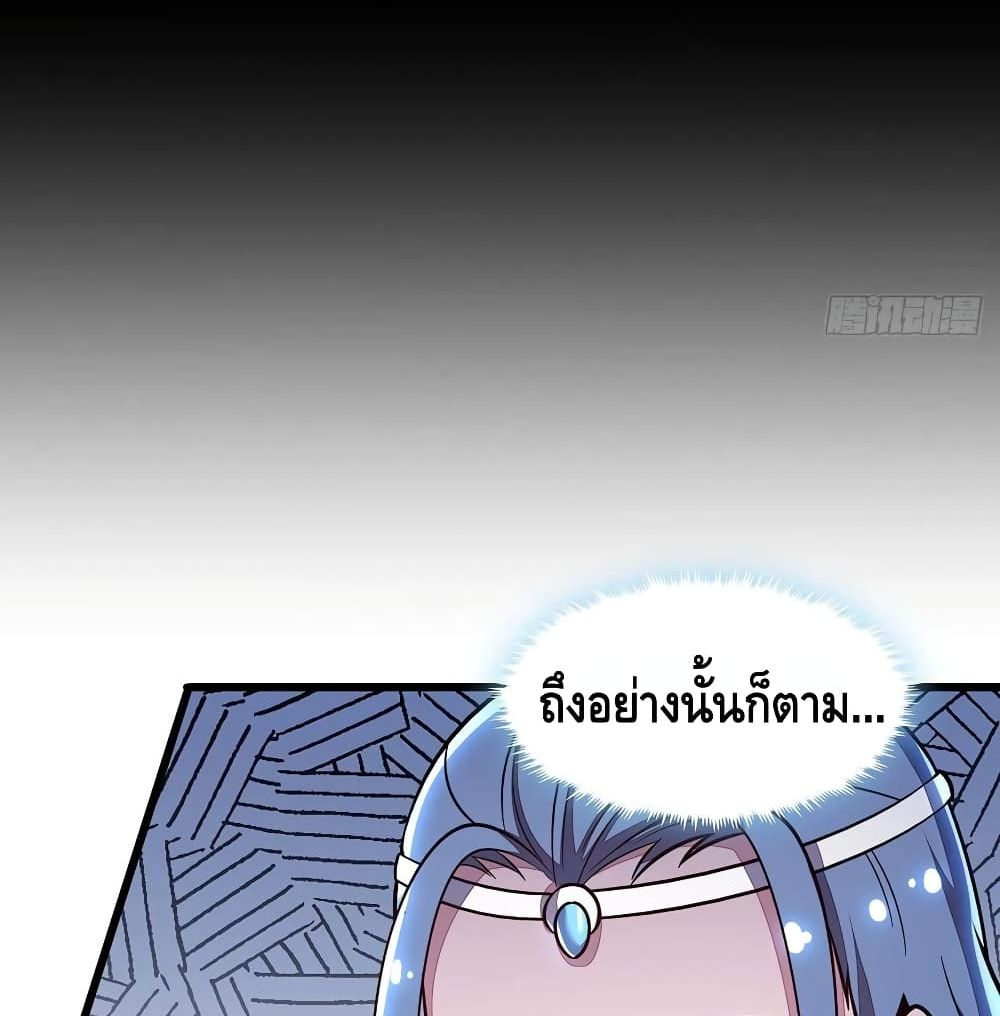 Undead King Beyond page 33