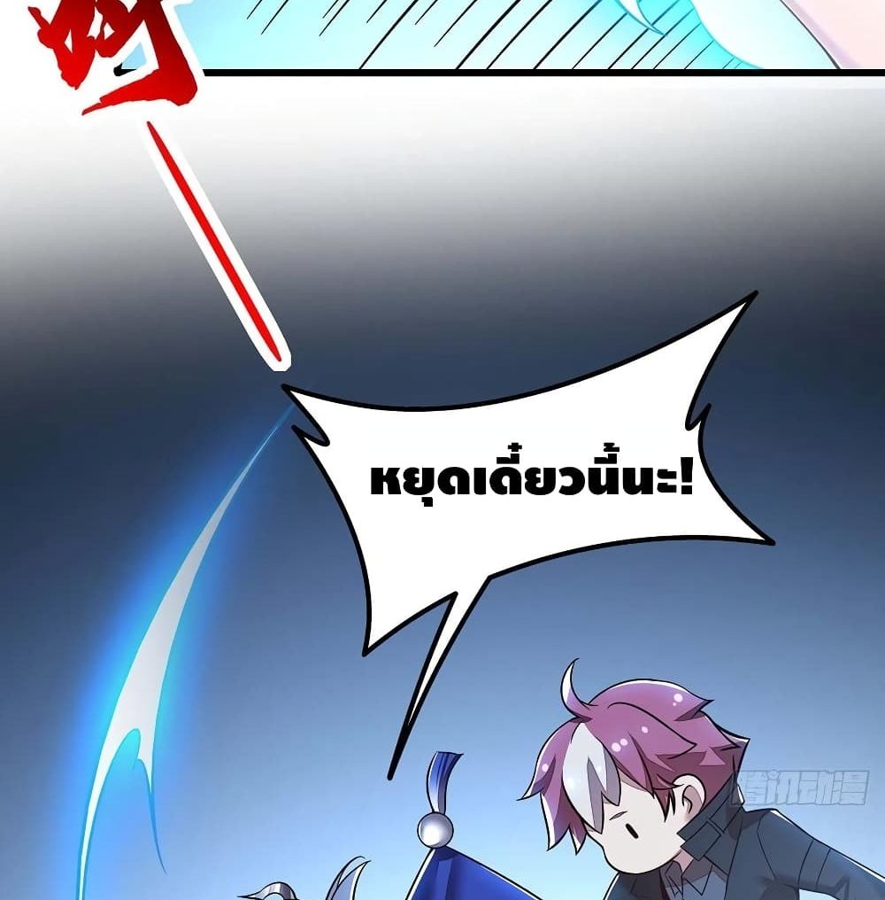 Undead King Beyond page 41