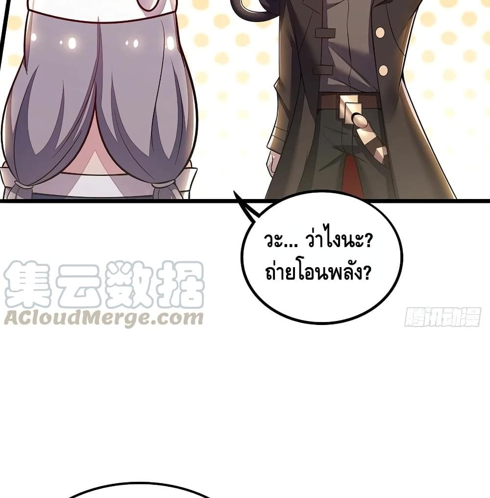 Undead King Beyond page 46