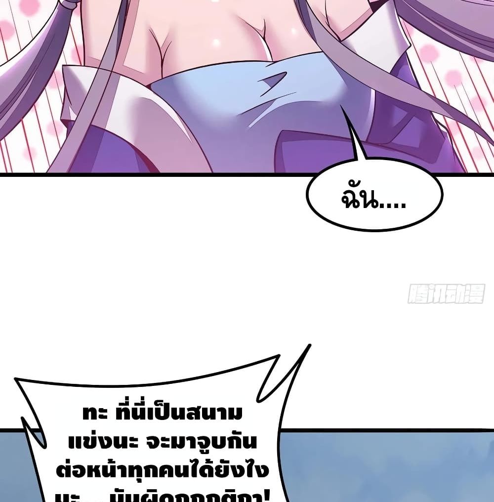 Undead King Beyond page 48