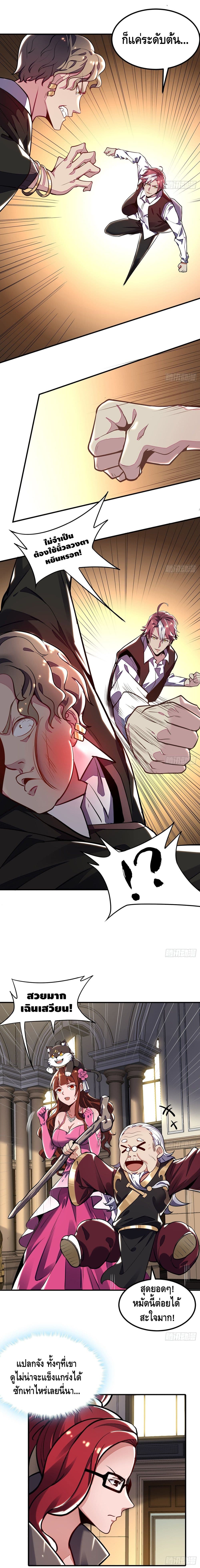 Undead King Beyond page 2