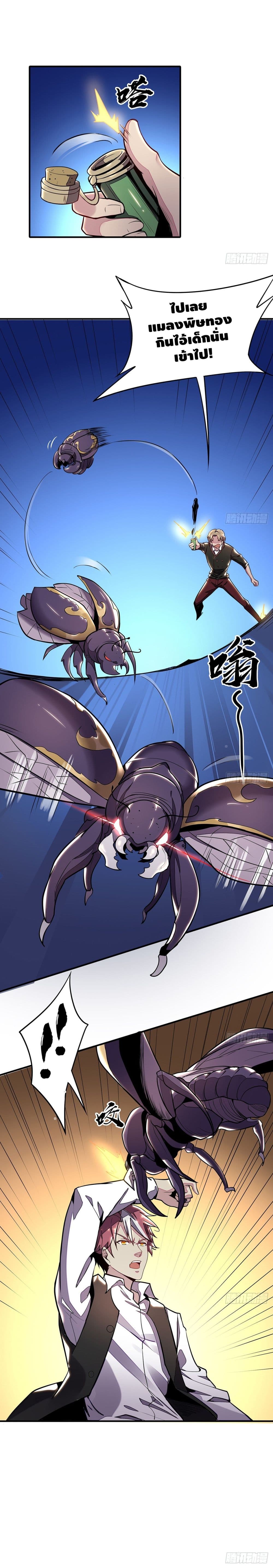 Undead King Beyond page 4