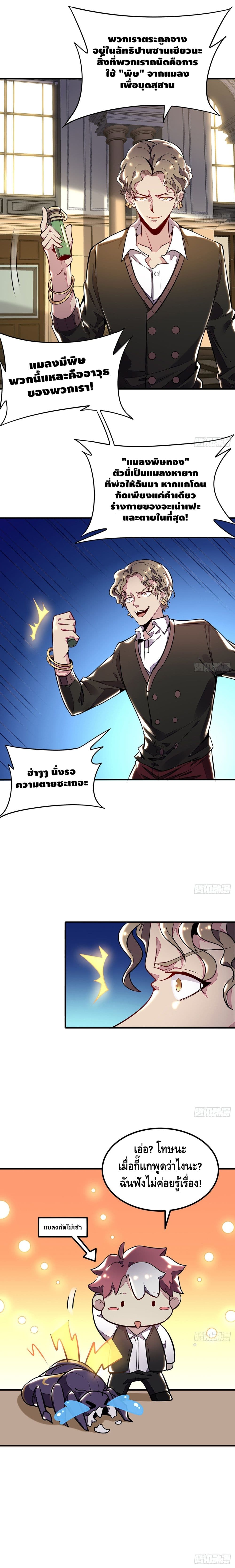 Undead King Beyond page 5