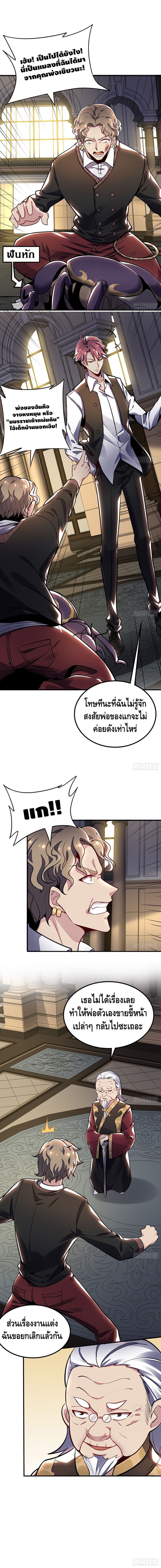 Undead King Beyond page 6