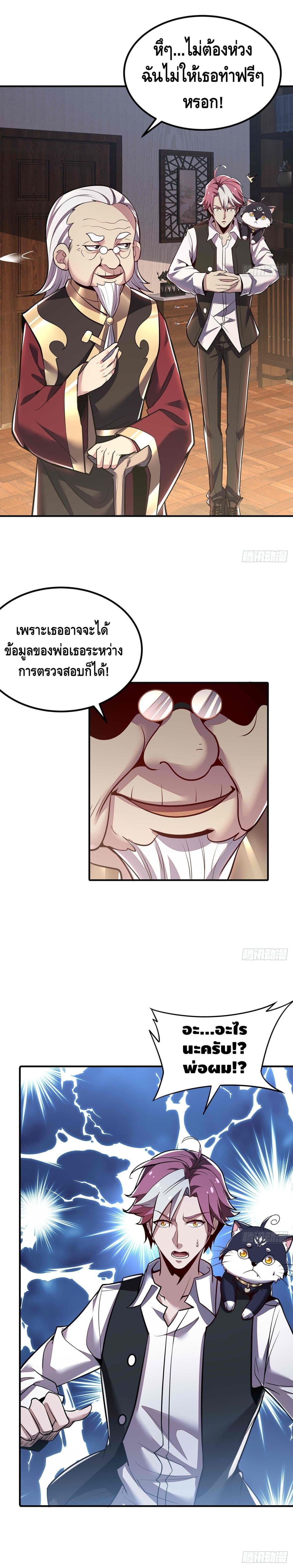 Undead King Beyond page 12