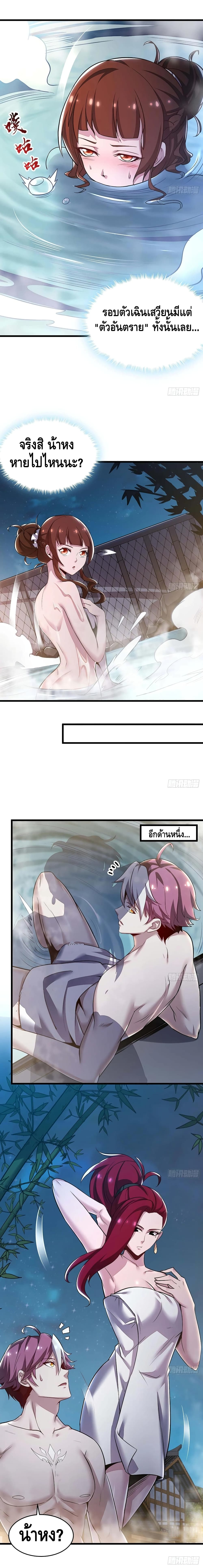 Undead King Beyond page 5