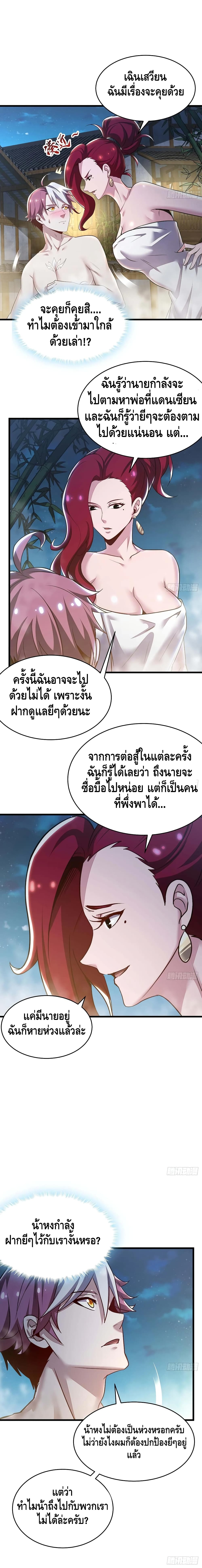 Undead King Beyond page 6