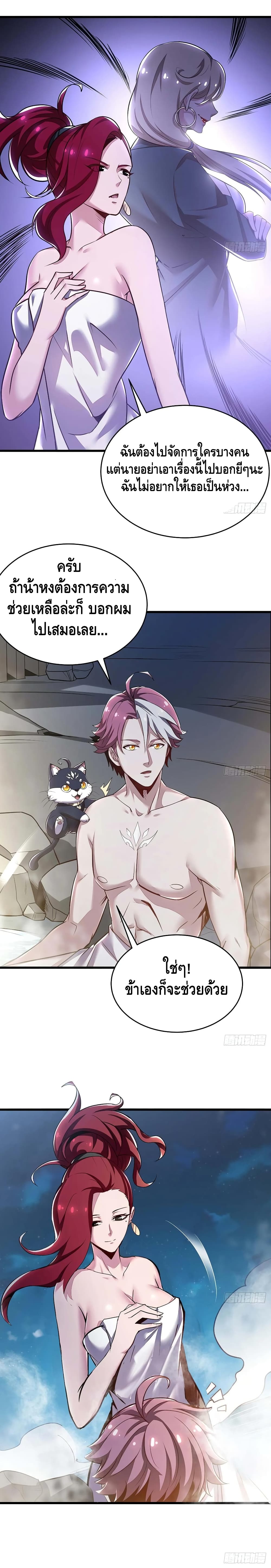 Undead King Beyond page 7