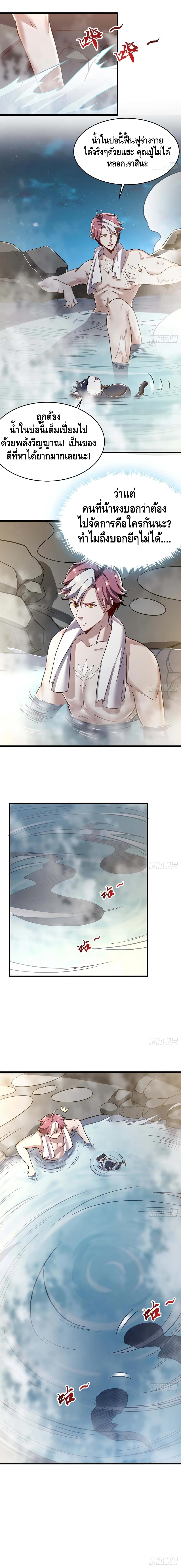 Undead King Beyond page 9