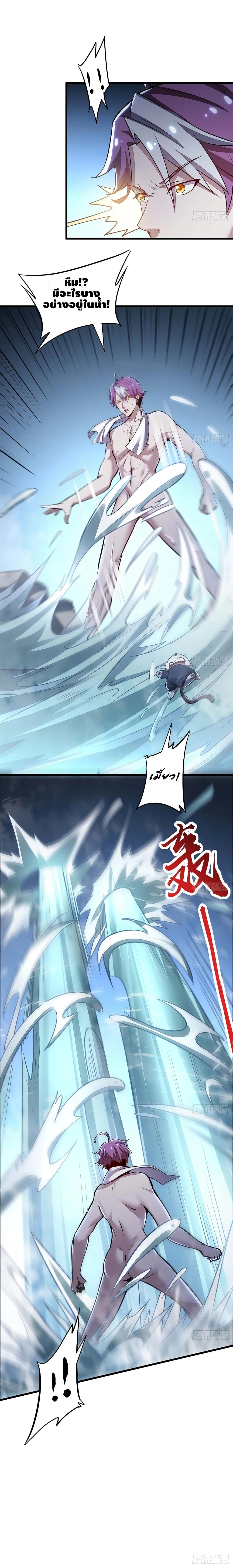 Undead King Beyond page 10