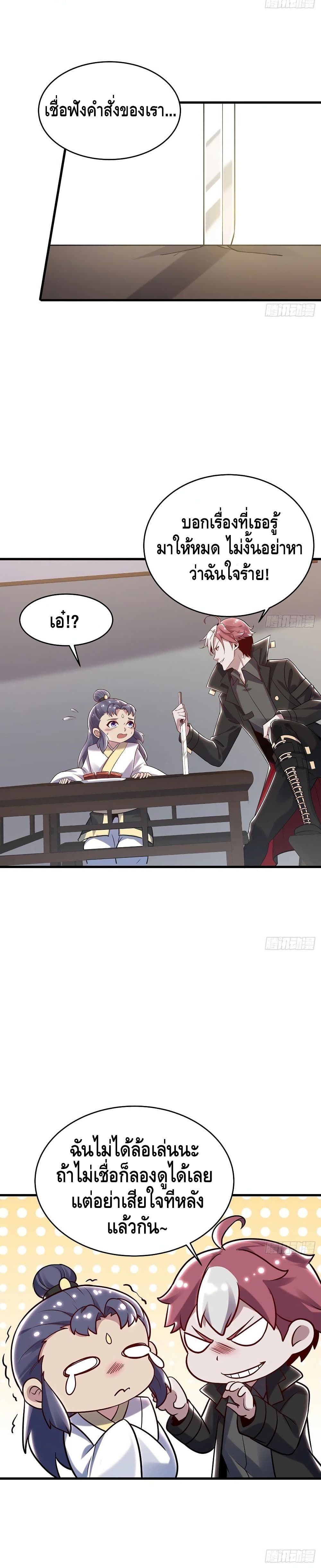 Undead King Beyond page 2