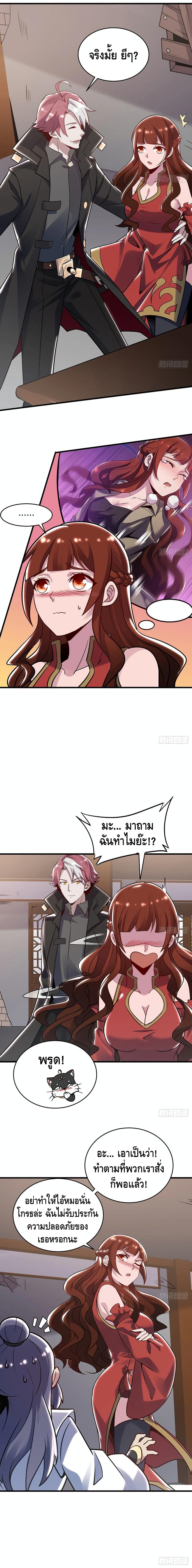 Undead King Beyond page 3