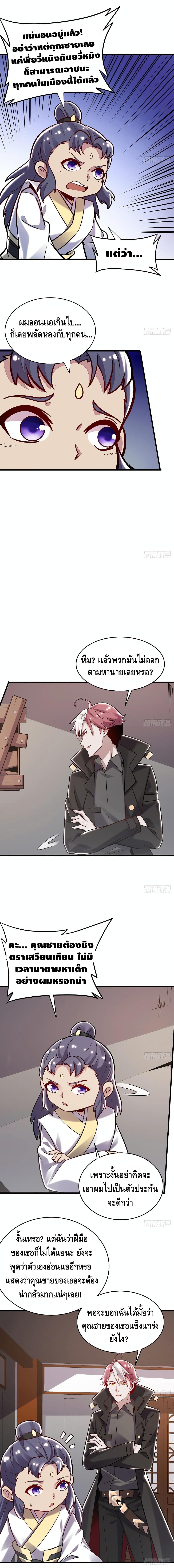 Undead King Beyond page 5