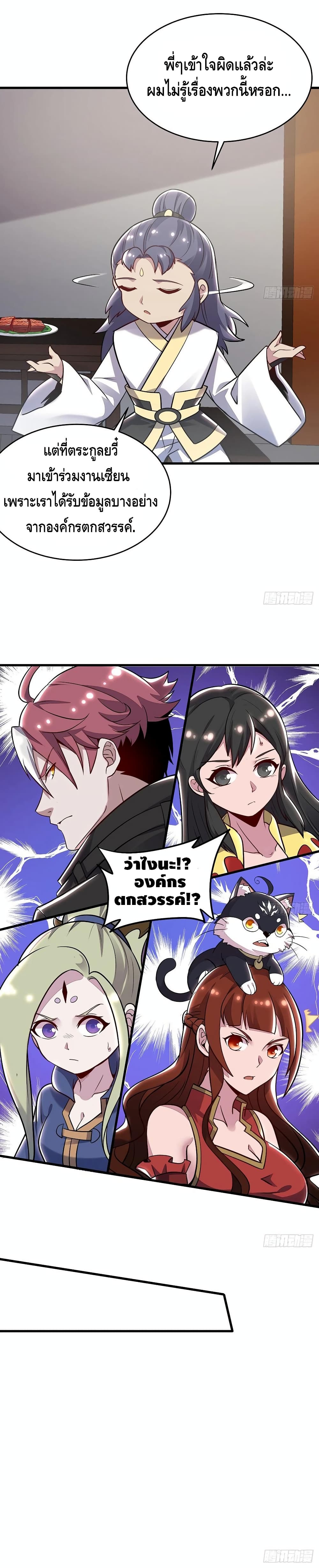 Undead King Beyond page 10