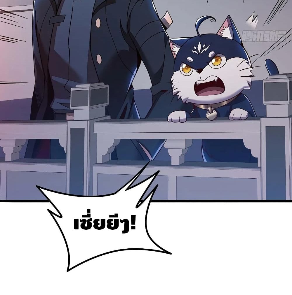 Undead King Beyond page 17