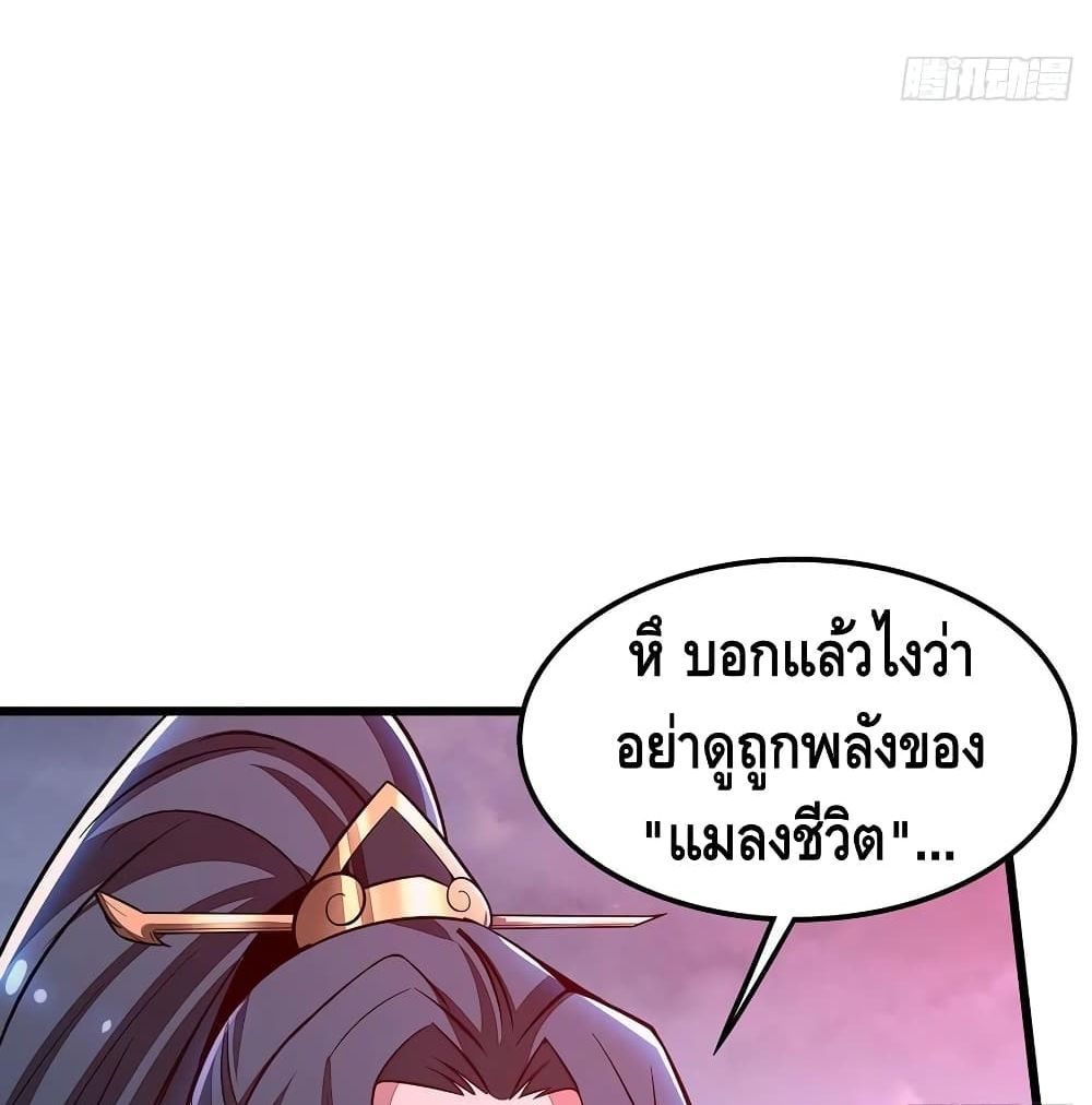 Undead King Beyond page 18