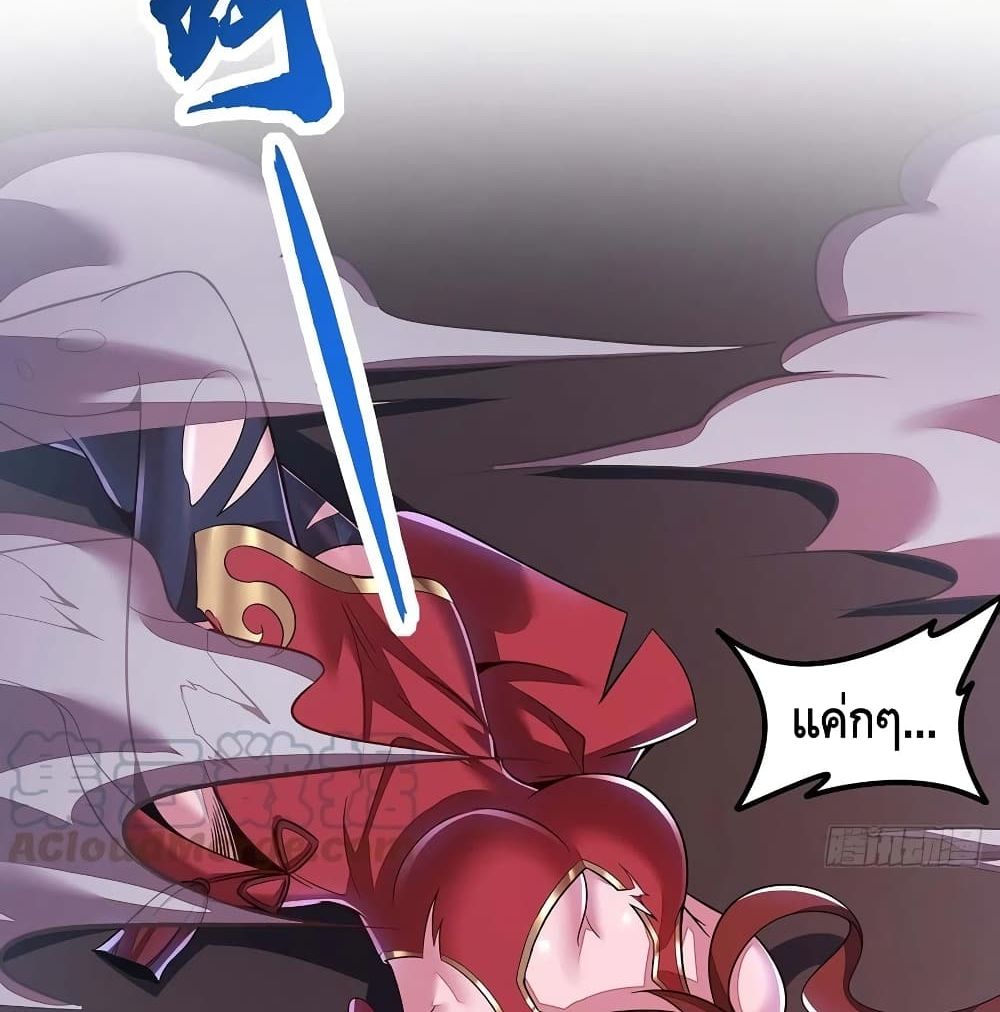 Undead King Beyond page 23