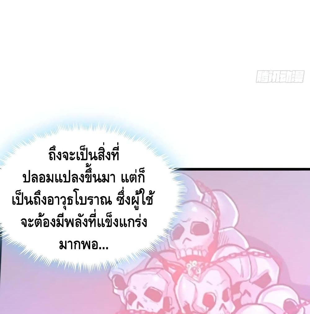 Undead King Beyond page 37