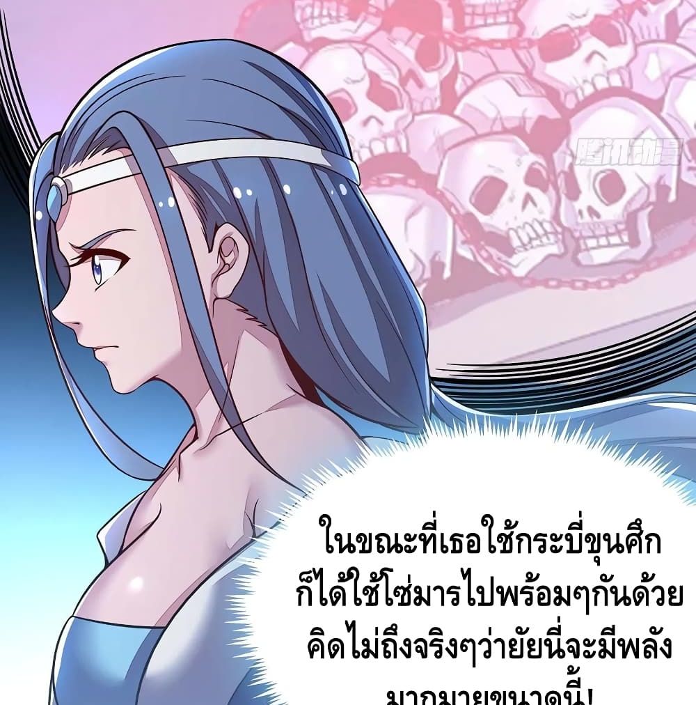 Undead King Beyond page 38