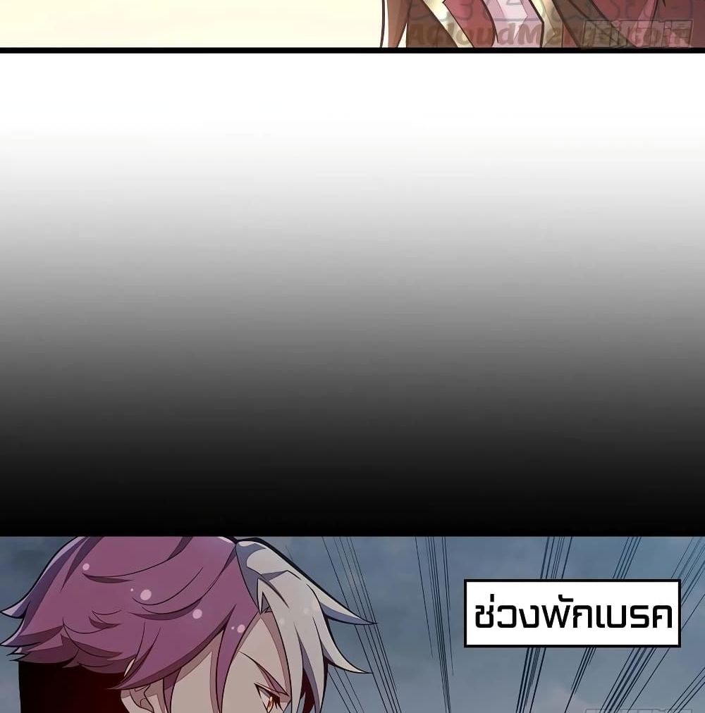 Undead King Beyond page 43